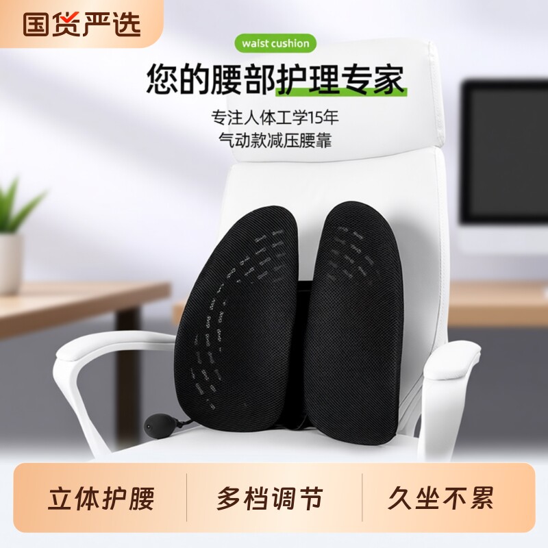 办公室腰靠靠垫工位久坐神器人体工学腰垫腰托护腰部支撑座椅腰枕