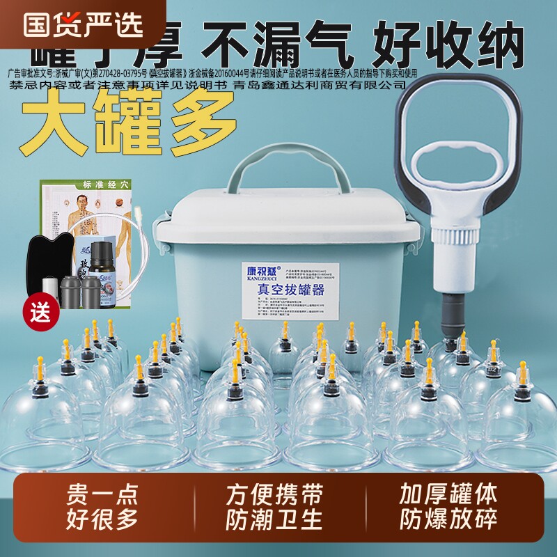 气罐拔罐器家用真空套装去湿气医用抽气拨火罐中医专用刮痧工具