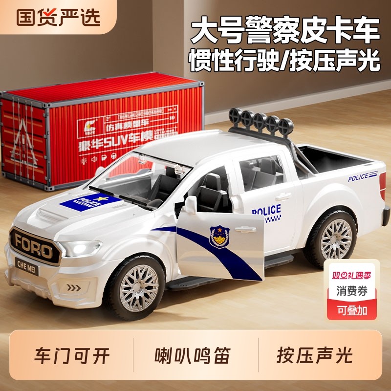 儿童玩具车大号特警察消防皮卡惯性小汽车仿真模型男孩宝宝3到6岁