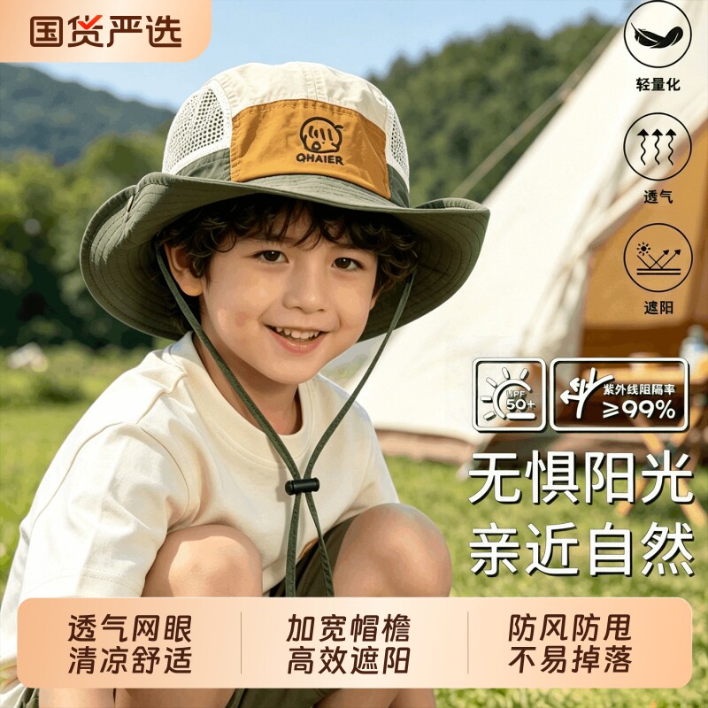 儿童防晒遮阳帽子夏季薄款透气网眼男女宝宝大帽檐露营速干太阳帽