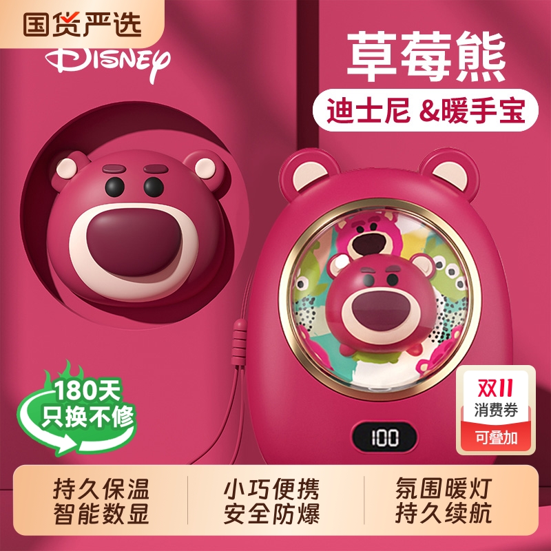迪士尼联名正品|二合一暖手宝