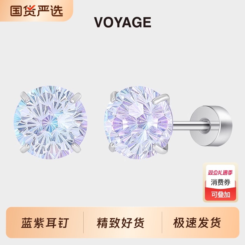 钛钢耳钉蓝紫色渐变烟花切耳骨钉养耳洞耳蜗钉酷帅耳环耳饰女精致