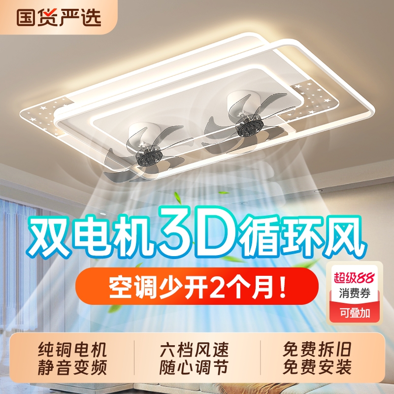 长城照明LED风扇灯360°摇头吸顶灯现代简约客厅卧室书房吊扇灯具