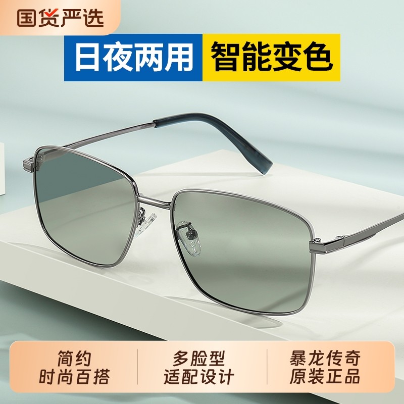 曓龙太阳镜男开车驾驶偏光墨镜新款防紫外线日夜两用变色眼镜夜间