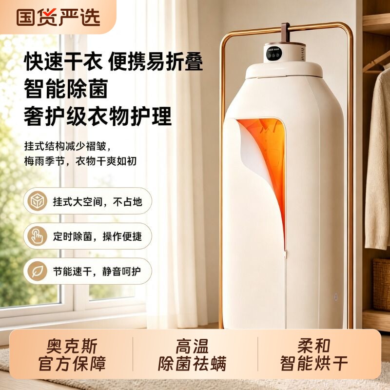奥克斯烘干机干衣机家用小型烘衣服宿舍旅行便携式可折叠2026新款