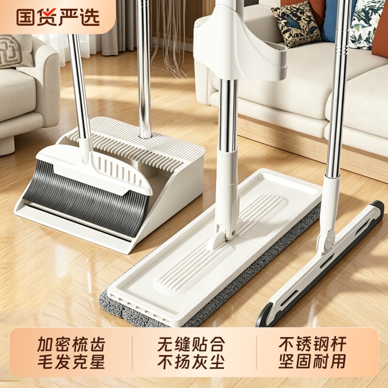 拖把扫把三件套簸箕家用组合套装扫地扫帚笤帚免手洗平板刮水加长
