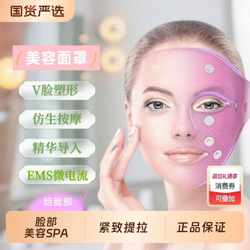 v脸仪瘦脸美容面罩脸部咬肌法令纹双下巴美容仪提拉紧致神器面部
