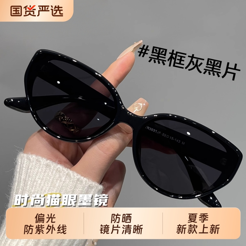复古猫眼墨镜女款高级感显脸小偏光防紫外线防晒太阳眼镜椭圆形