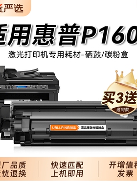 适用惠普1606硒鼓CE278A硒鼓易加粉LaserJet P1606墨盒碳粉 惠普P1606dn打印机粉盒墨粉HP78A易加粉硒鼓裕品