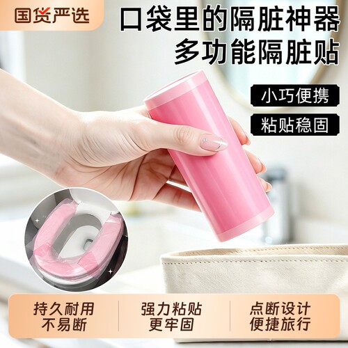一次性隔脏膜旅行必备神器便携高铁酒店马桶垫隔离隔脏贴牙科蓝膜