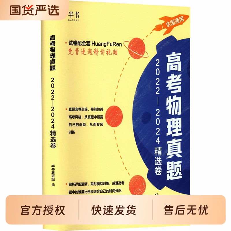 黄夫人物理讲义高一高二+一轮复习讲义2026高考高中必修知识考点总结物理高三一轮复习资料高中必刷题高中物理真题