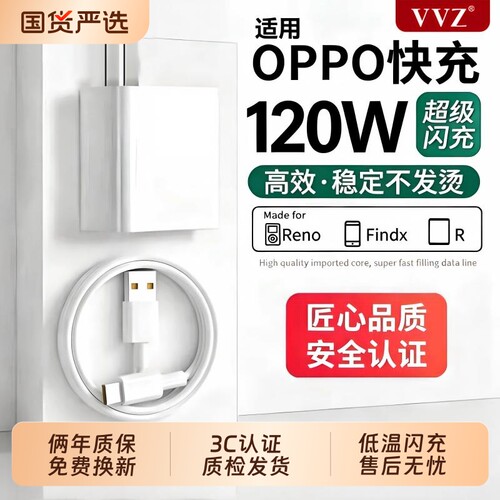 超级闪充充电器适用于oppo真我findx6/7reno12/10手机GTNeo5快充14pro车载type-c接口11数据线9原套装80W正品