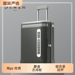 迪柯文PC超轻便行李箱结实耐用轻音轮旅行密码拉杆箱20寸登机箱