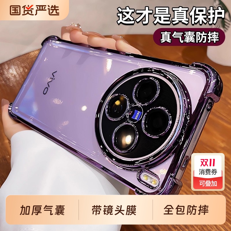 [加厚气囊]适用vivo手机壳防摔