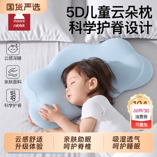 儿童和枕头云朵护脊枕段四季通用宝宝专用护颈枕睡眠源头侧睡分区