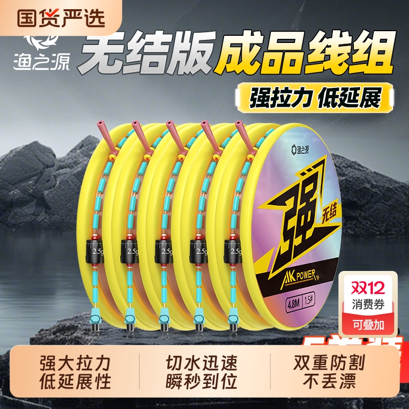 拉力强切水快无结设计