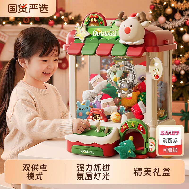 淘嘟嘟儿童抓娃娃机玩具3岁2夹扭蛋小型家用男女孩生日圣诞节礼物