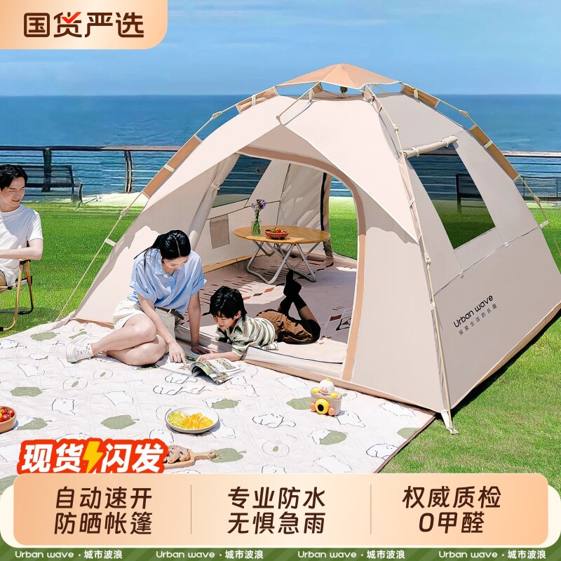 全自动帐篷户外便携式折叠露营装备黑胶自动野营过夜沙滩室内防雨