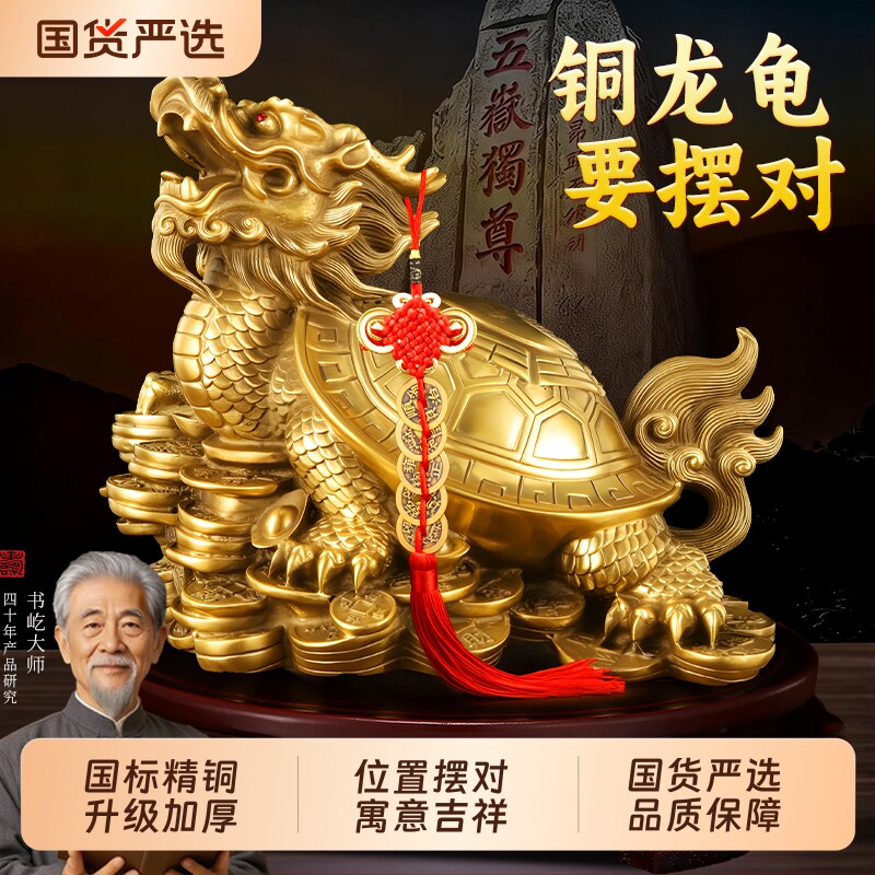 铜龙龟摆件纯黄铜八卦金钱龟母子小龙头龟办公室家居手把件工艺品