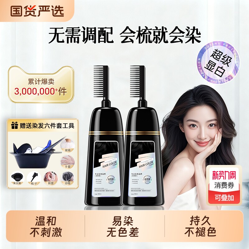 染发剂黑茶色女泡泡天然正品品牌植物纯染发膏棕色奶茶发色显白