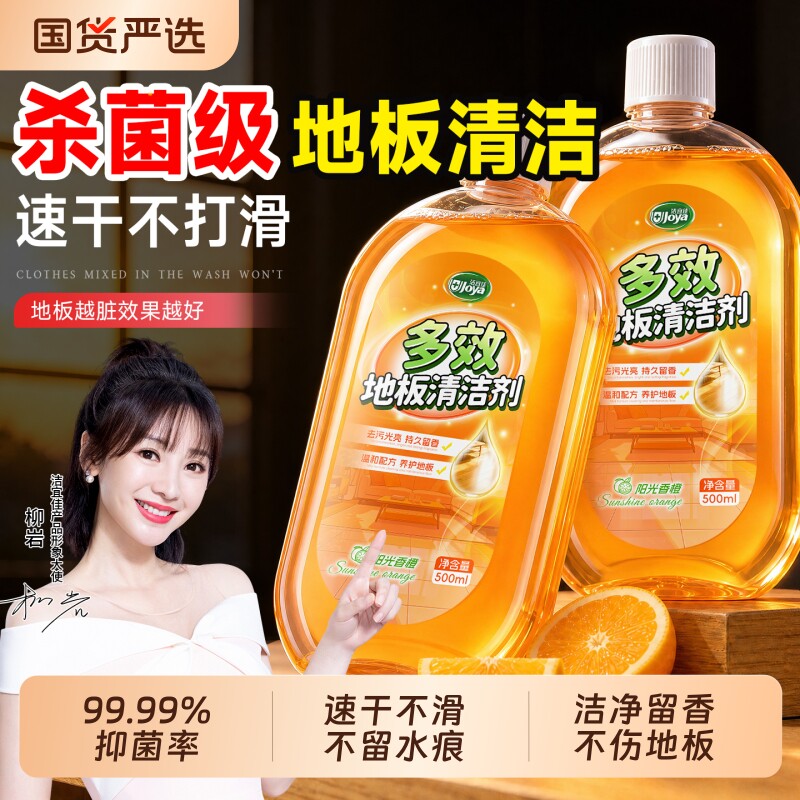 必抢断货王丨地板速干无水痕图片
