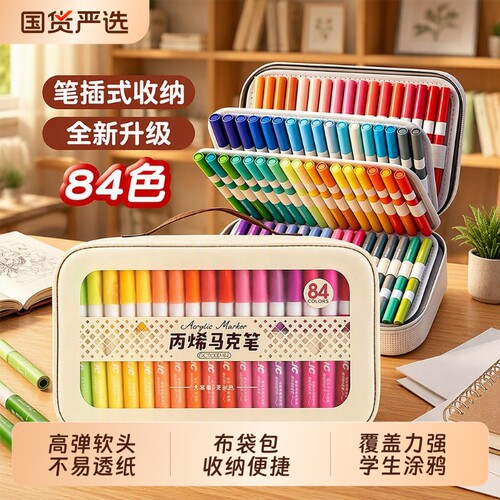 软头丙烯马克笔美术专用