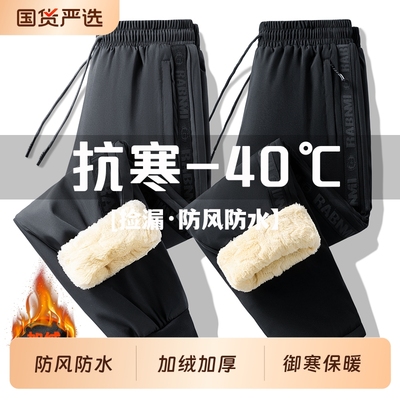 棉裤男款冬季加绒加厚男士冲锋裤外穿防风保暖裤羊羔绒裤子男防水