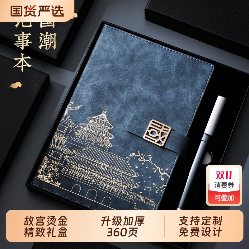 A5胶装商务记事本|129人收藏