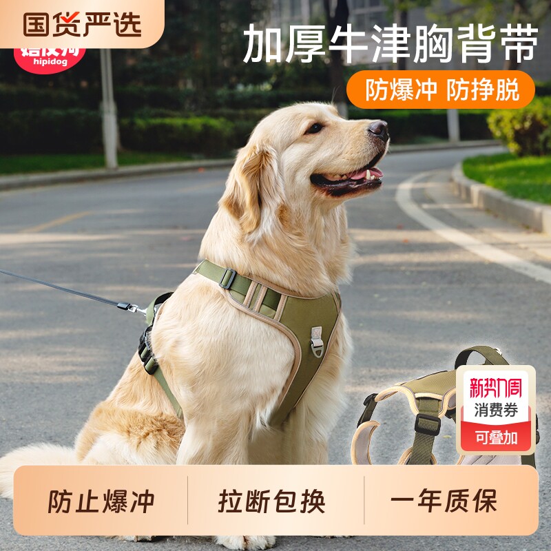 狗狗牵引绳大型犬胸背带金毛拉布拉多背心式防爆冲遛狗绳子狗链子