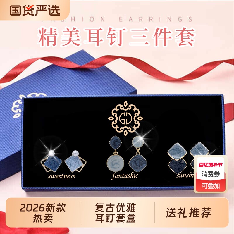 2026新款油画高级耳环925银针耳钉套盒生日礼物送女生一周