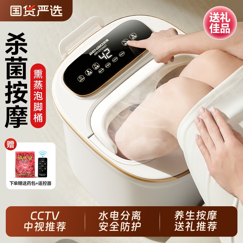 本博泡脚桶全自动电动按摩足浴盆家用恒温洗脚盆高深养生足浴器机