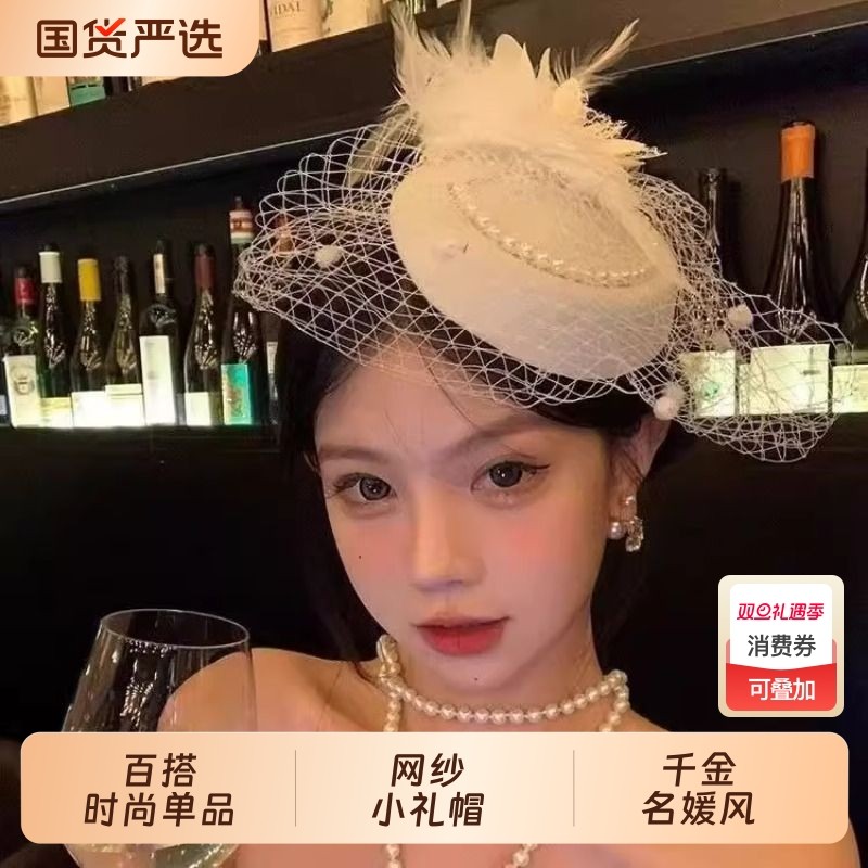 小礼帽女网纱复古面纱法式名媛旗袍配饰民国晚宴礼服发饰爆款千金
