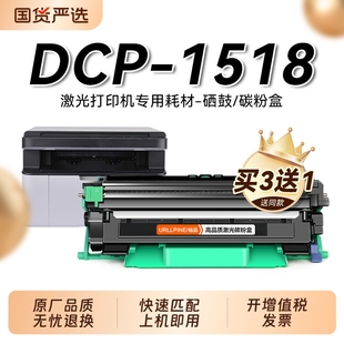 裕品 1518黑白激光打印机硒鼓TN1035墨盒易加粉碳粉DR1035鼓架成像鼓非Brother原装 适用兄弟1518粉盒 兄弟DCP