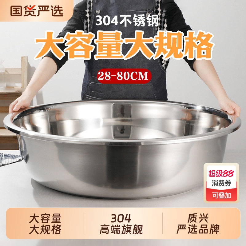 食品级304不锈钢盆特厚反边大盆洗脸盆洗菜盆商用大号洗澡盆洗衣