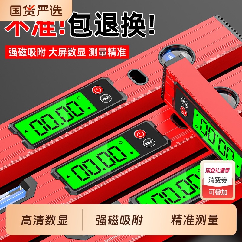 高精度水平尺数显电子强磁平水尺水平标尺2025磁吸平衡坡度尺垂直
