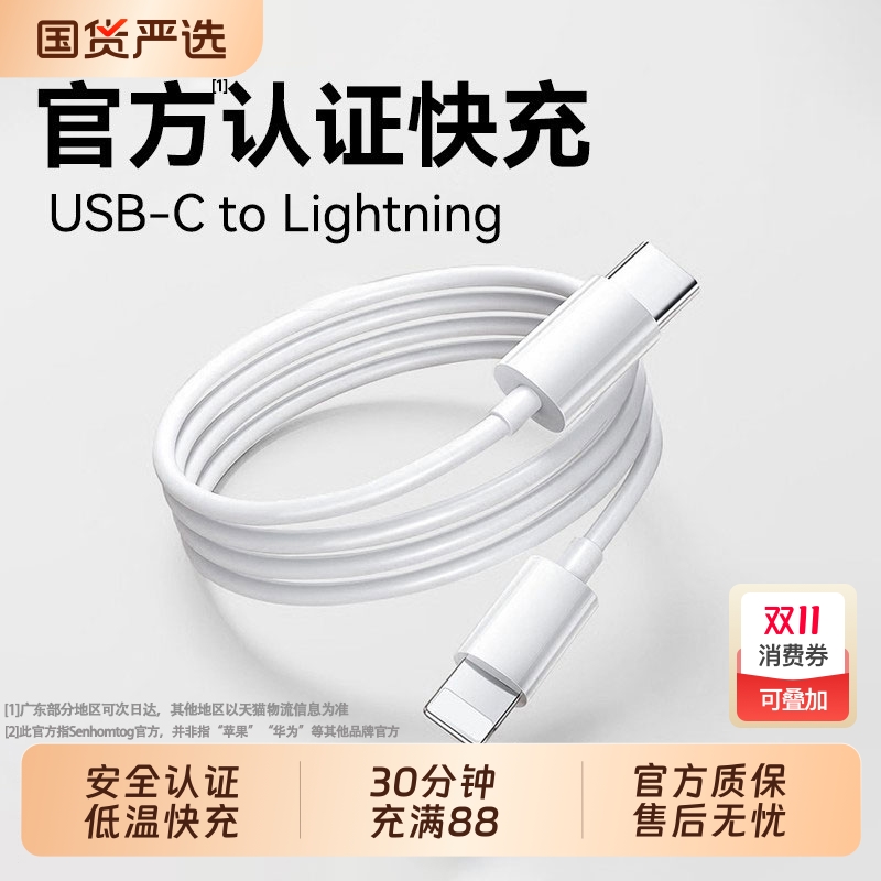 【国家3C认证】30W快充数据线