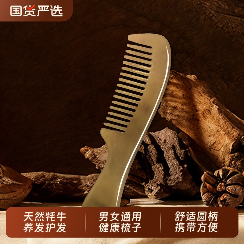 正宗天然牛角梳正品刮痧便携按摩头皮经络男士专用生日礼物牦牛