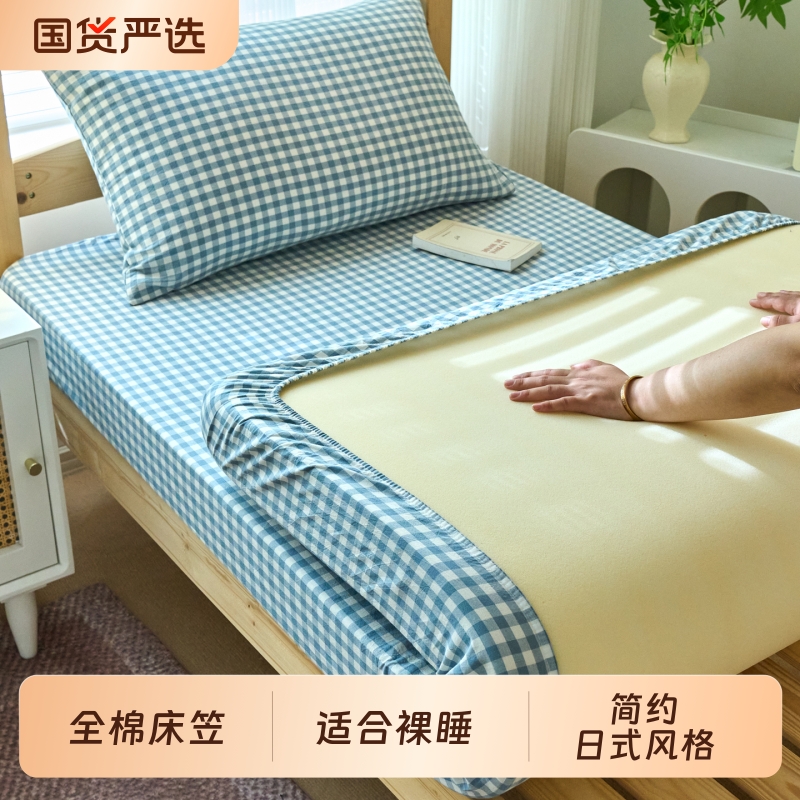 纯棉床笠罩2025新款四季通用全棉学生宿舍床单人床垫保护罩三件套