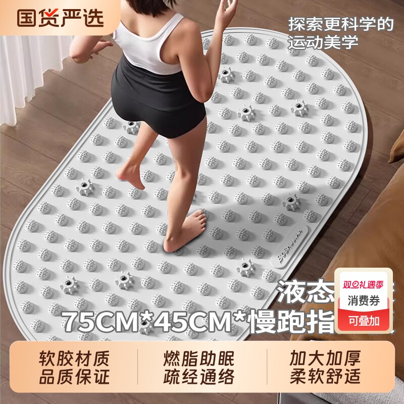 液态软胶指压板第六代实心超慢跑磁石足底脚踩按摩垫减肥通经络
