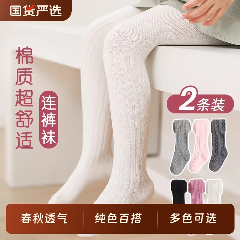 儿童连裤袜春秋薄款女童连脚打底裤纯色百搭秋季女宝宝无骨打底袜