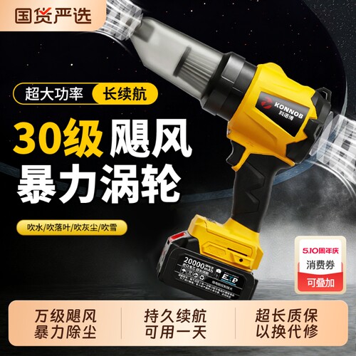 暴力涡轮风扇强力吹风机锂电吹风扇吹雪机除灰尘风枪工业级鼓风机