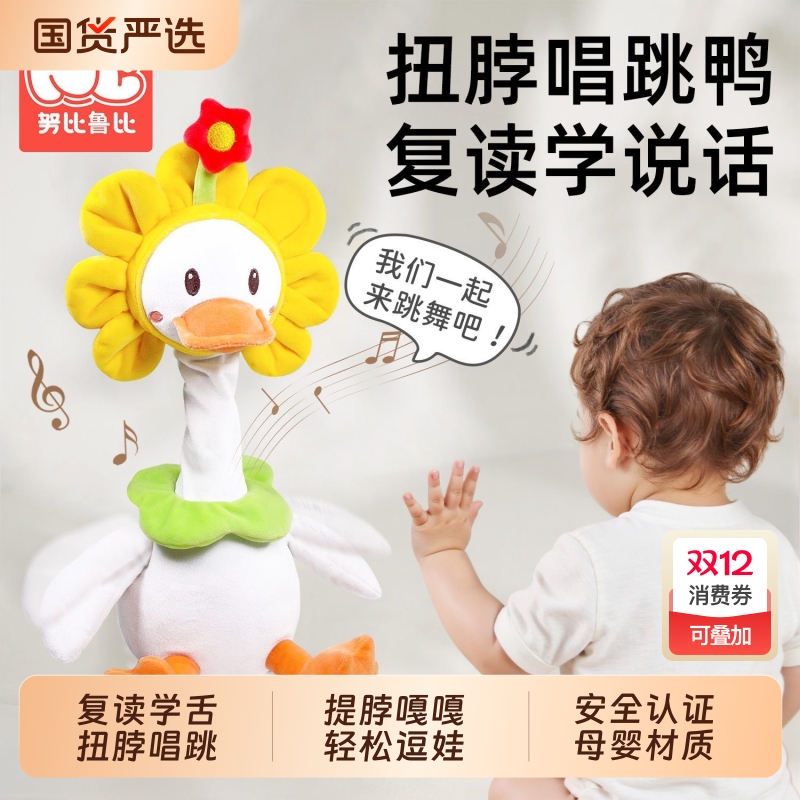 努比鲁比复读学舌花朵鸭