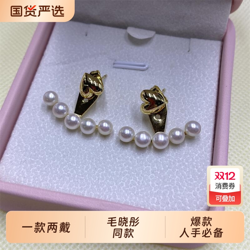 毛晓彤同款淡水珍珠耳钉