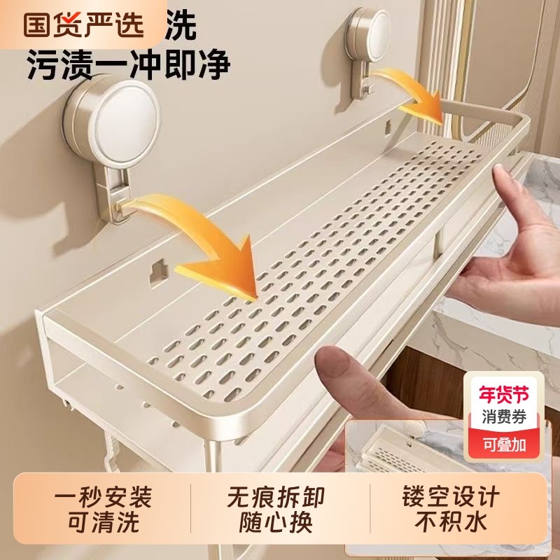 吉百居奶白吸盘卫浴置物架免打孔洗漱台壁挂式墙上洗手间收纳架子