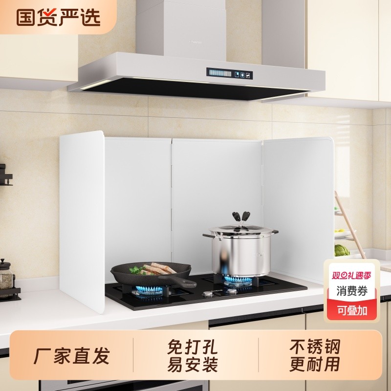 厨房防油挡板炒菜加厚防油溅煤气灶台锅灶油烟机遮挡板挡油隔热