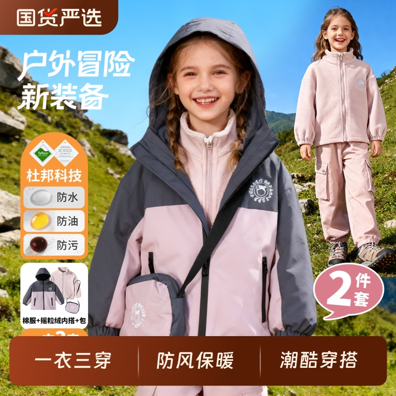 儿童冬季防风上衣外套可拆卸摇粒绒防水男女童冲锋衣内胆红色户外