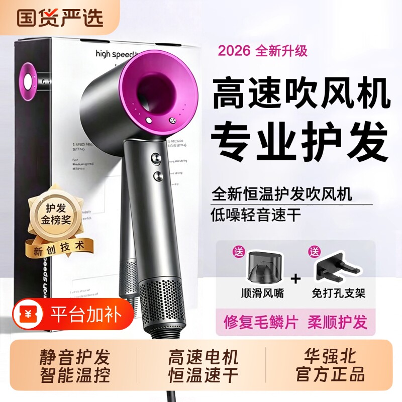 高速吹风机家用负离子护发大风力中空无叶速干降噪恒温电吹风筒