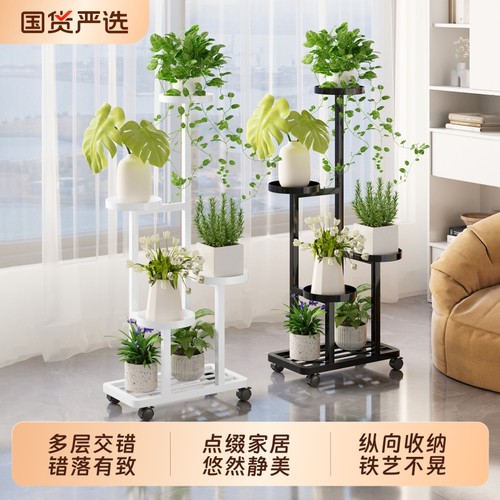 铁艺多层花架置物架|千人加购