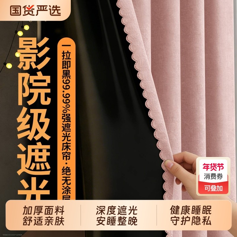 床幔加厚全遮光防水学生寝室免拼接支架上下铺遮挡布床帘2025新款