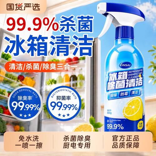 一喷一擦搞定！厨电专用清洁剂
